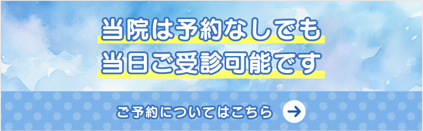 新鎌ケ谷くぼた皮膚科 予約なしで当日受診可能